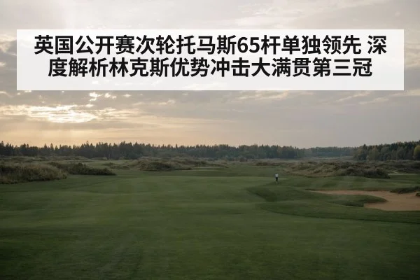 links golf course wind