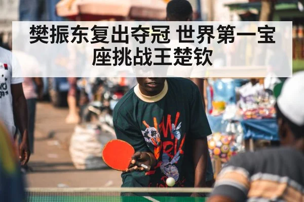 table tennis player